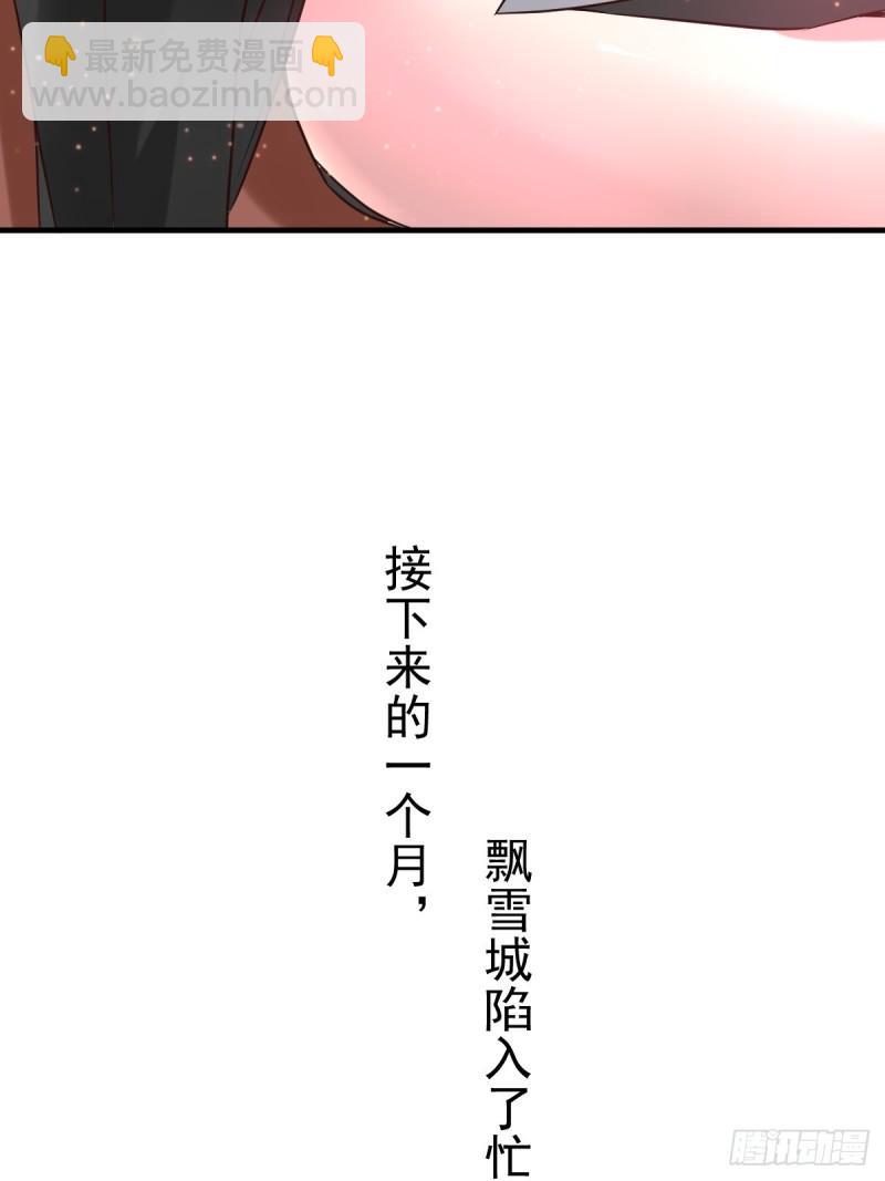 《万古龙神》第68话 战争前夕 第17页