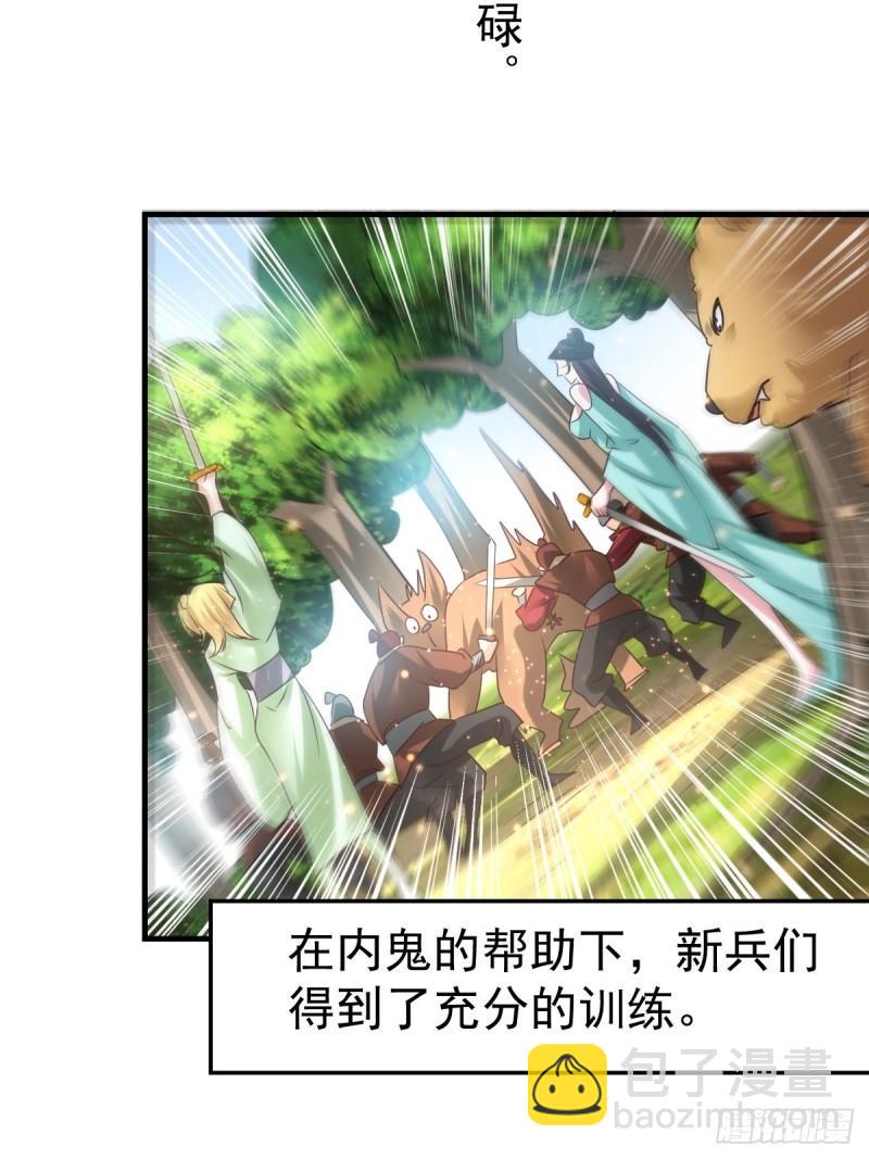 《万古龙神》第68话 战争前夕 第18页