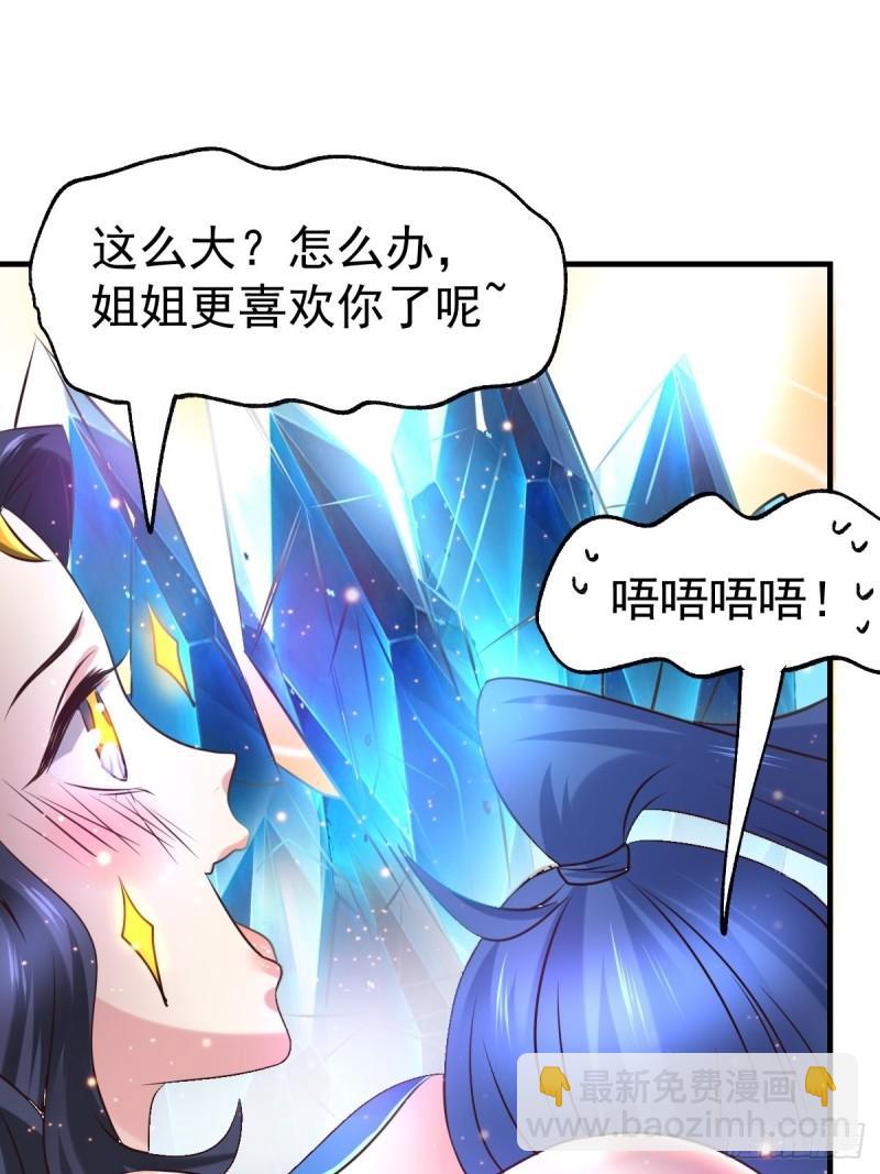 《万古龙神》第68话 战争前夕 第19页