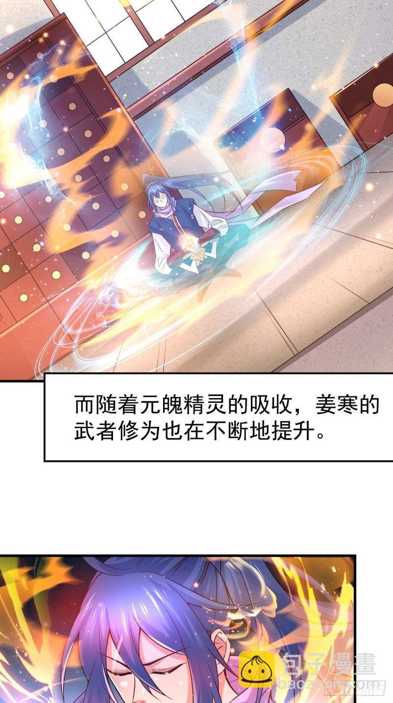 《万古龙神》第68话 战争前夕 第24页