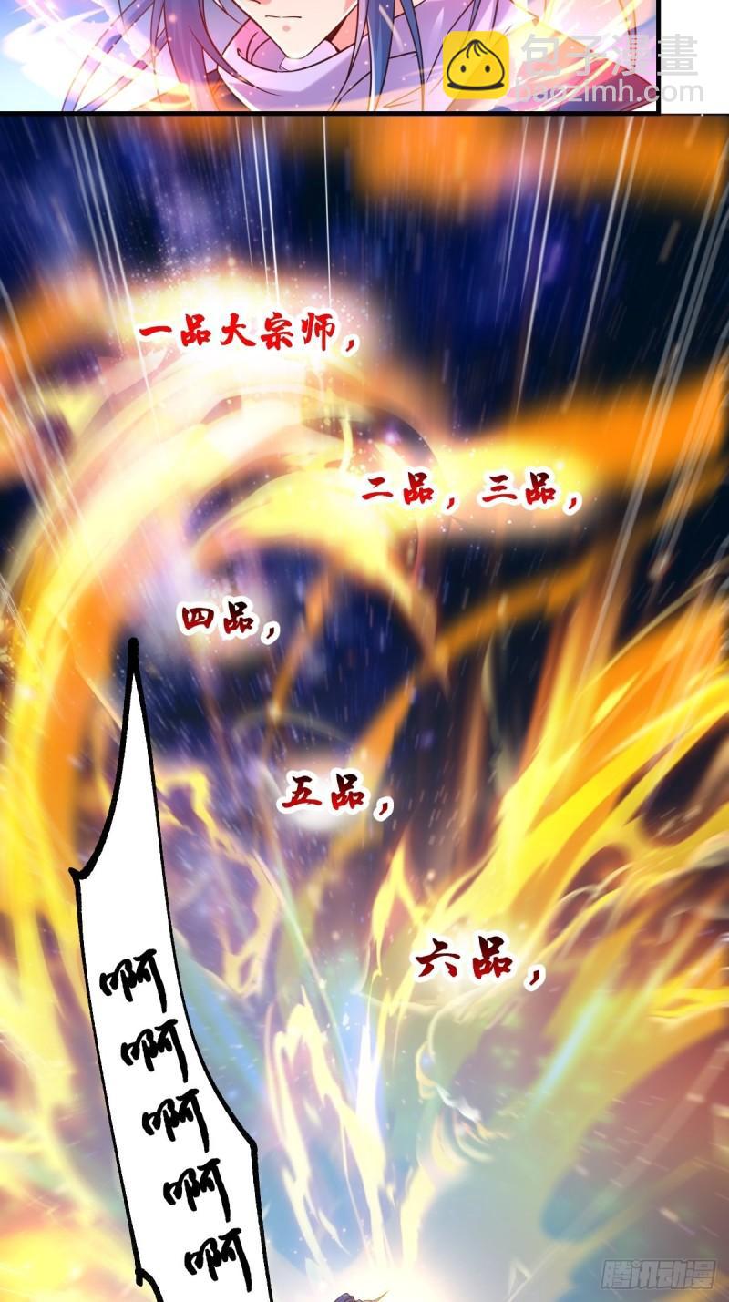 《万古龙神》第68话 战争前夕 第25页