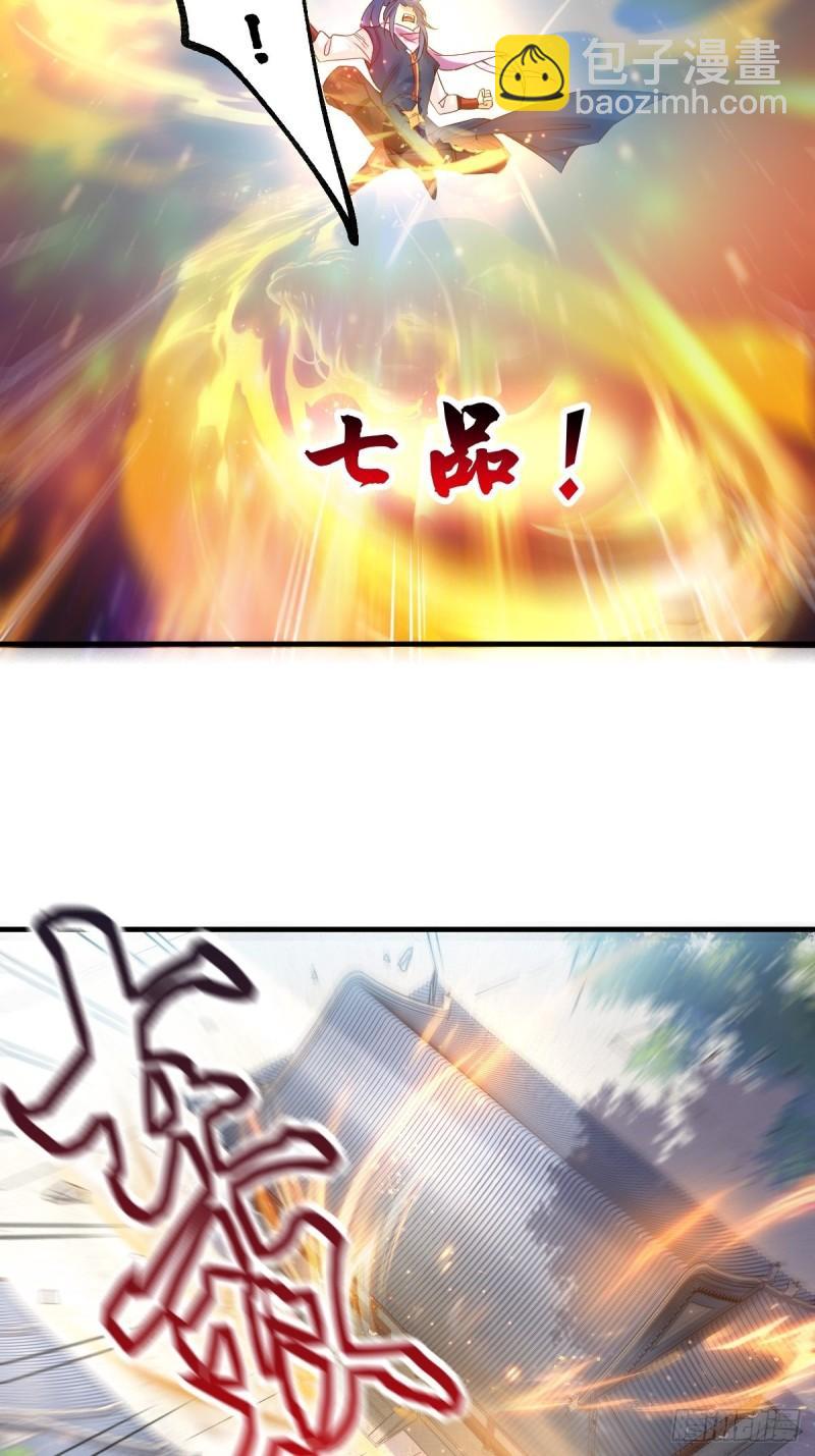 《万古龙神》第68话 战争前夕 第26页