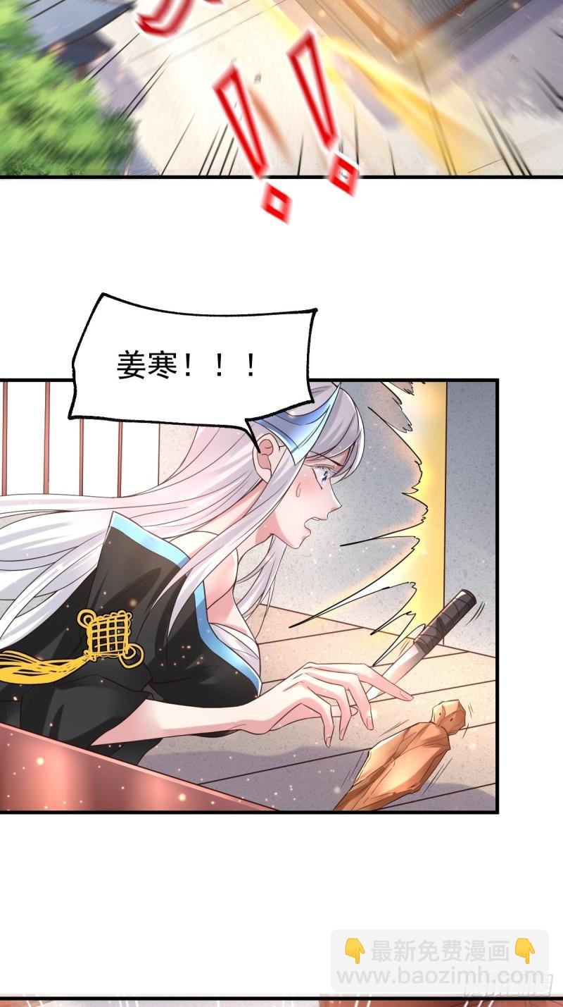 《万古龙神》第68话 战争前夕 第27页