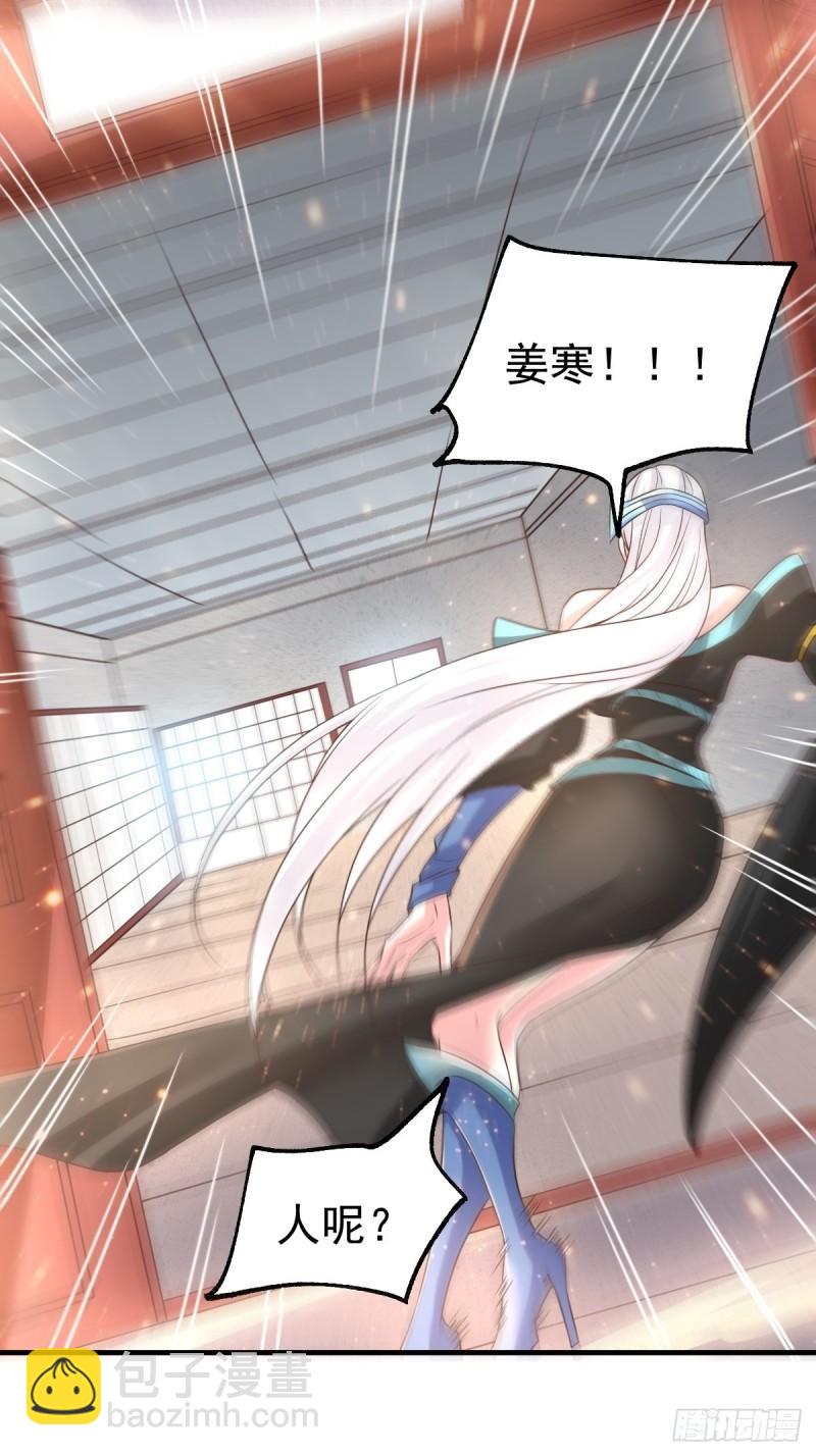 《万古龙神》第68话 战争前夕 第28页