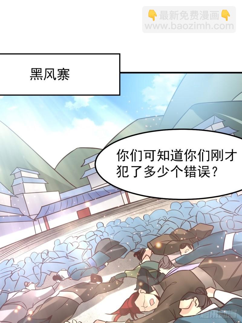《万古龙神》第68话 战争前夕 第2页