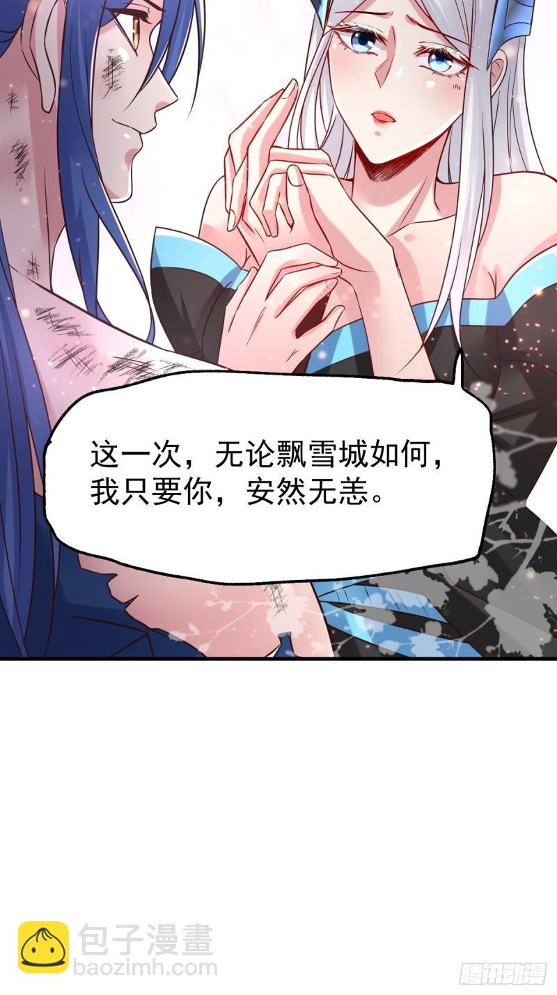 《万古龙神》第68话 战争前夕 第32页
