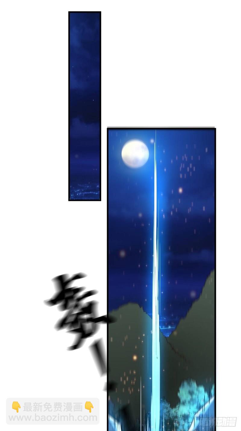 《万古龙神》第68话 战争前夕 第33页
