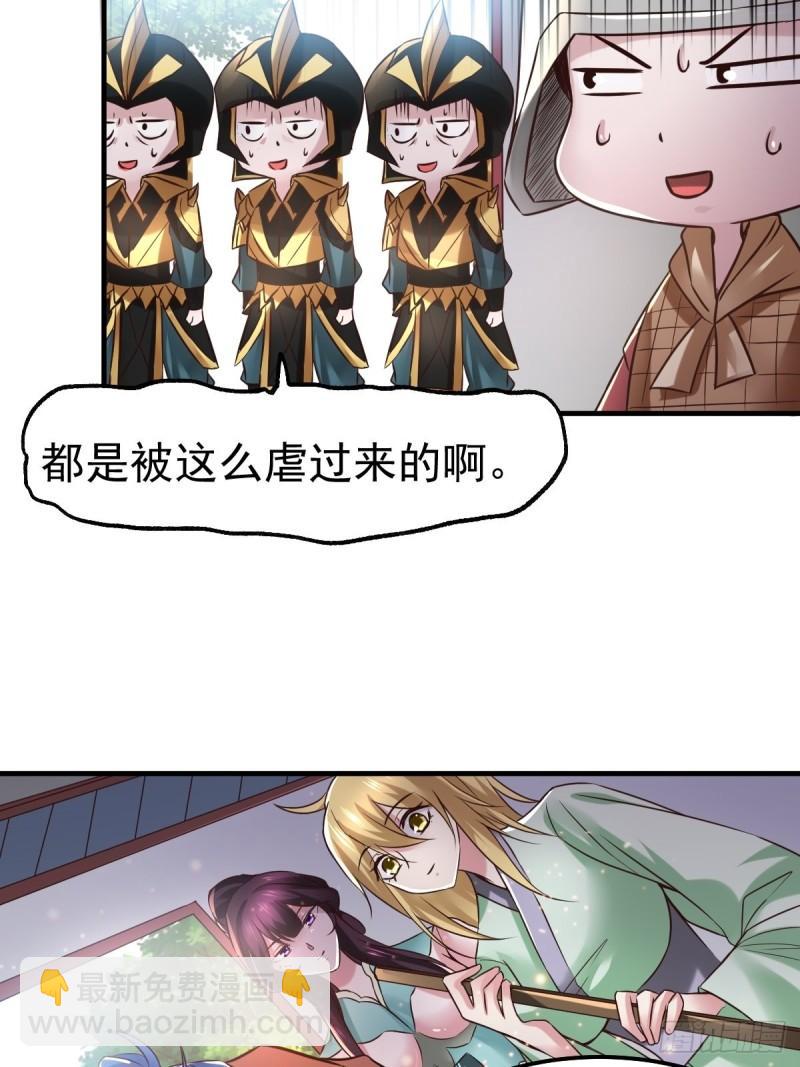 《万古龙神》第68话 战争前夕 第5页