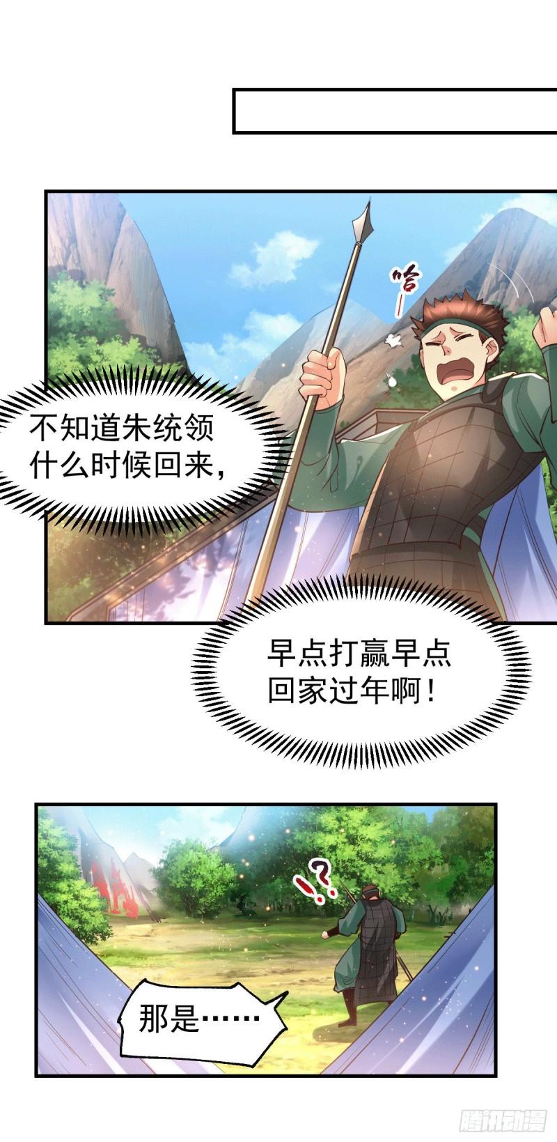 《万古龙神》第71话 虽远必诛！ 第18页