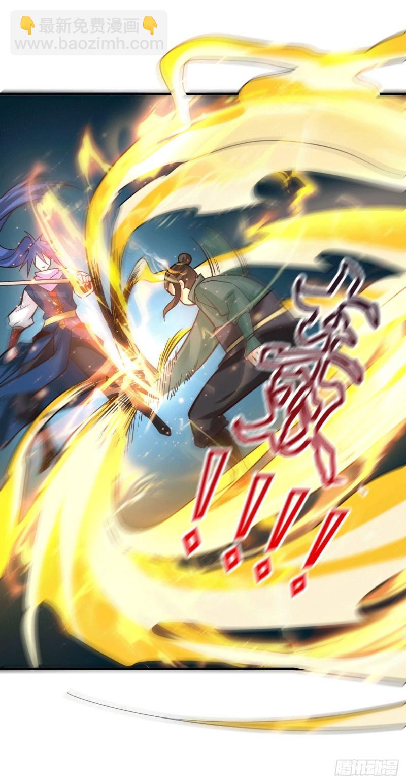 《万古龙神》第71话 虽远必诛！ 第2页