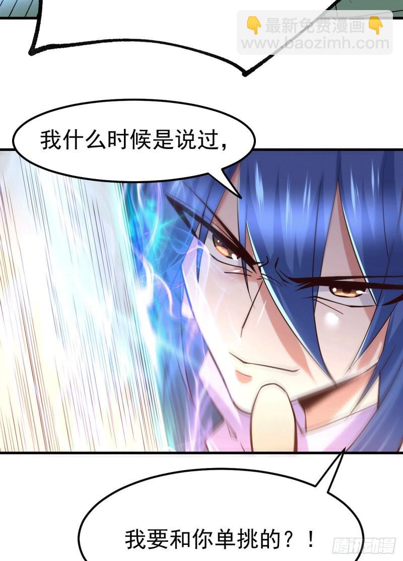 《万古龙神》第71话 虽远必诛！ 第9页