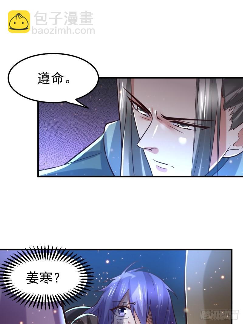 《万古龙神》第69话 开战！ 第12页