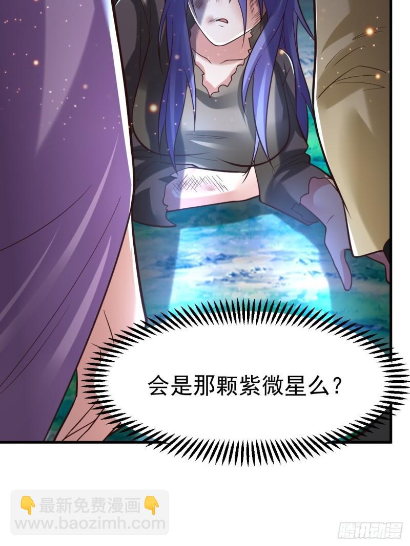 《万古龙神》第69话 开战！ 第13页