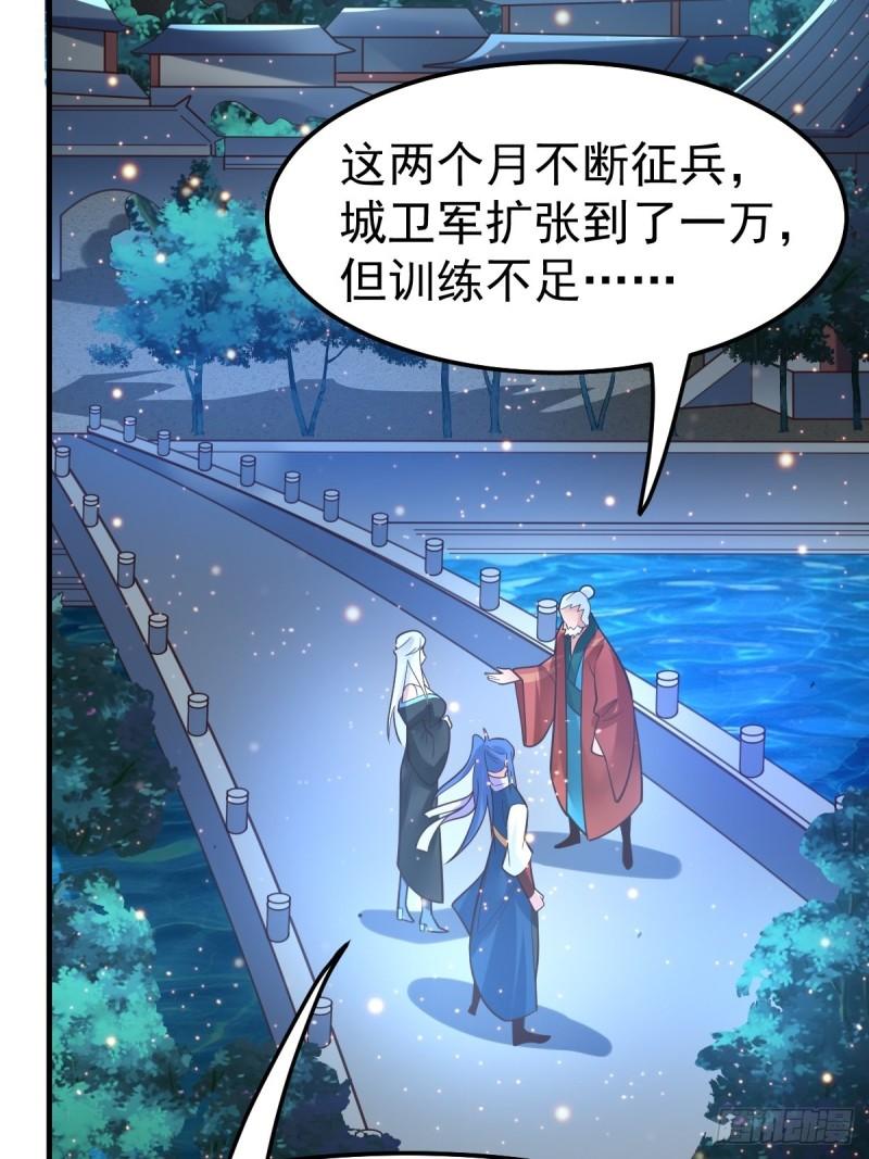 《万古龙神》第69话 开战！ 第15页