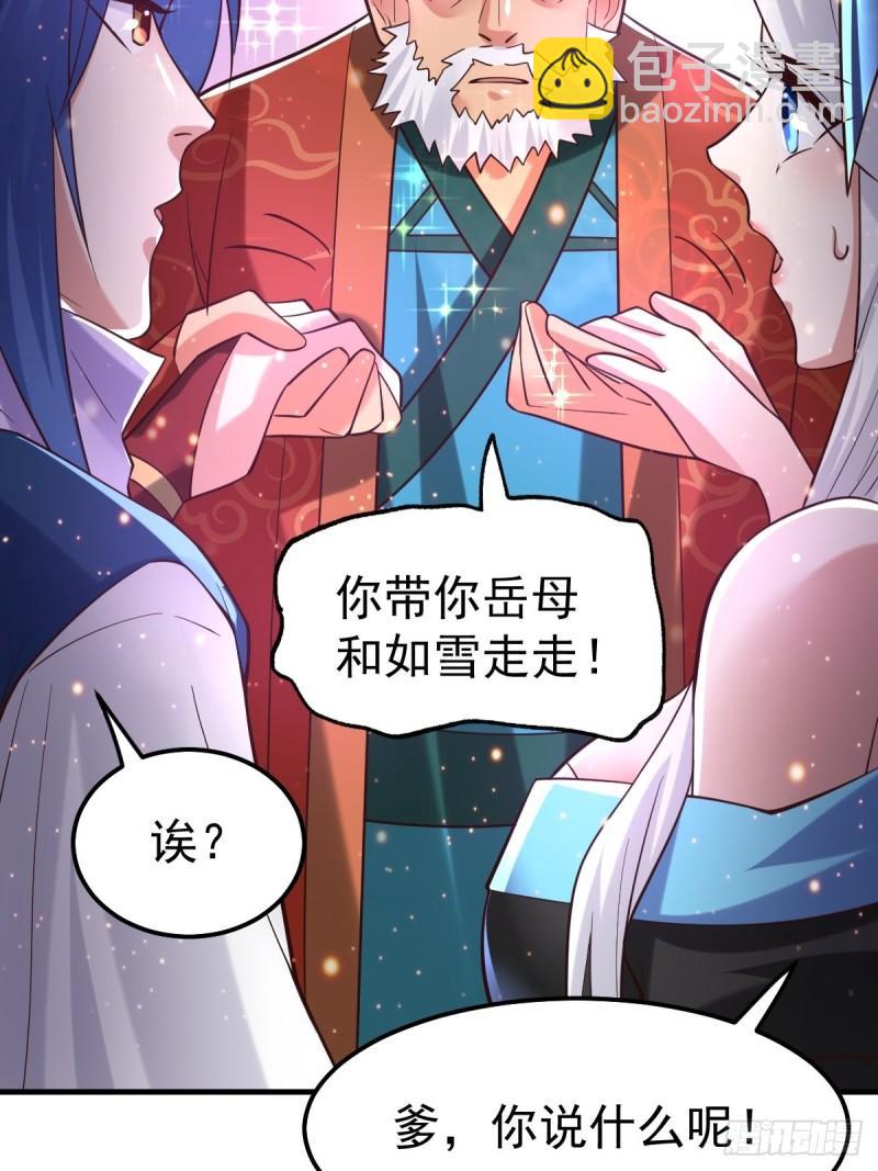 《万古龙神》第69话 开战！ 第18页