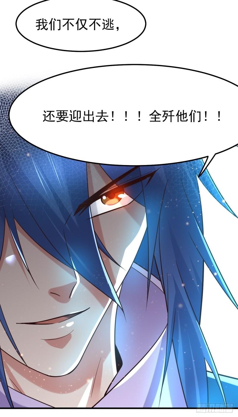《万古龙神》第69话 开战！ 第21页