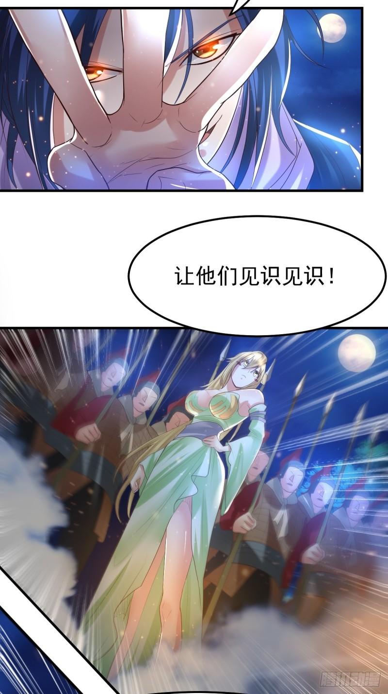 《万古龙神》第69话 开战！ 第23页