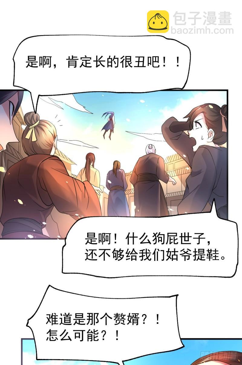 《万古龙神》第69话 开战！ 第33页