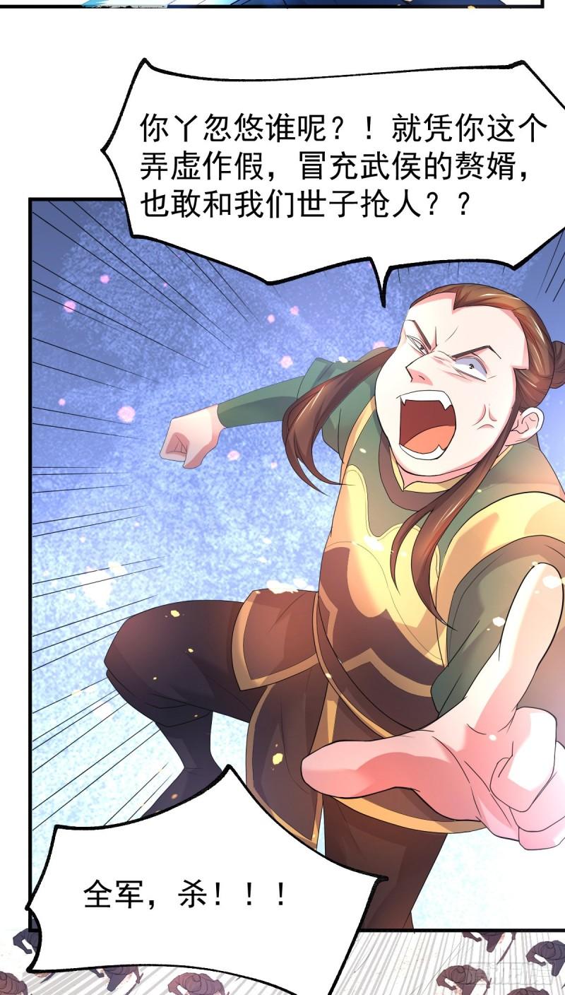 《万古龙神》第69话 开战！ 第35页