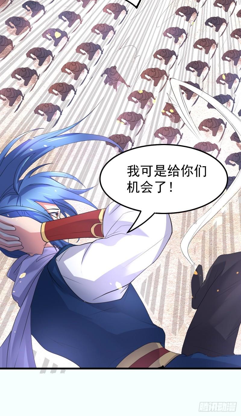《万古龙神》第69话 开战！ 第36页