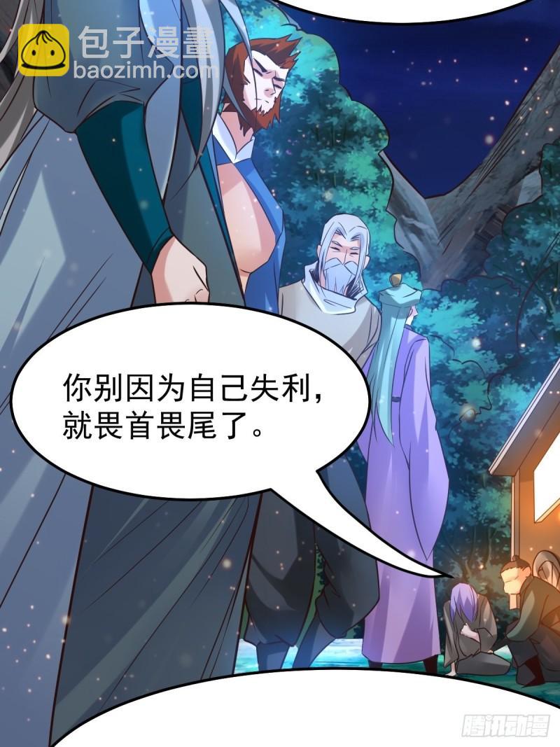 《万古龙神》第69话 开战！ 第6页