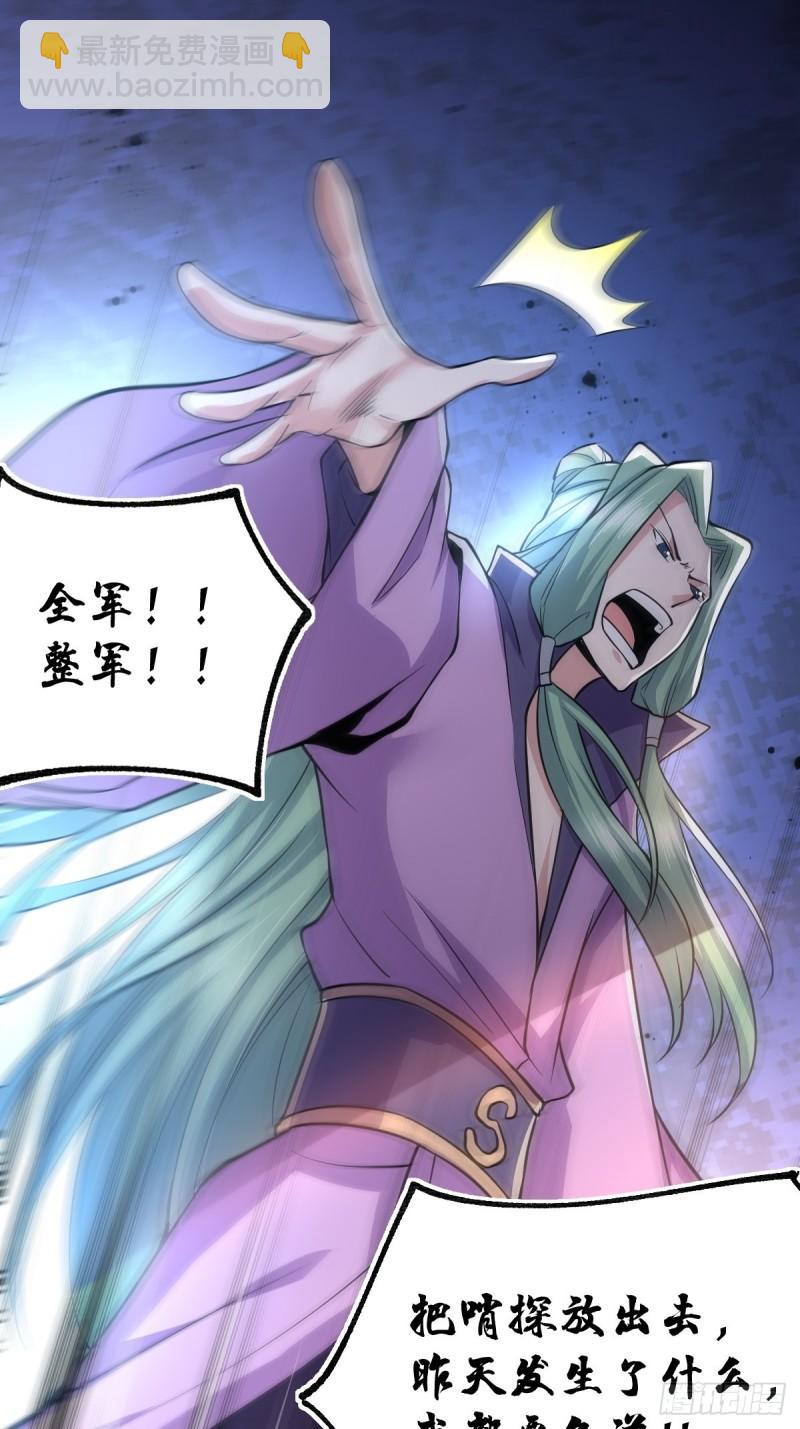 《万古龙神》第72话 可不能憋坏了！ 第10页