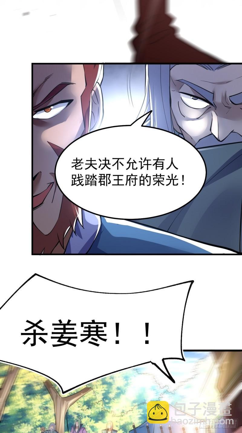 《万古龙神》第72话 可不能憋坏了！ 第12页