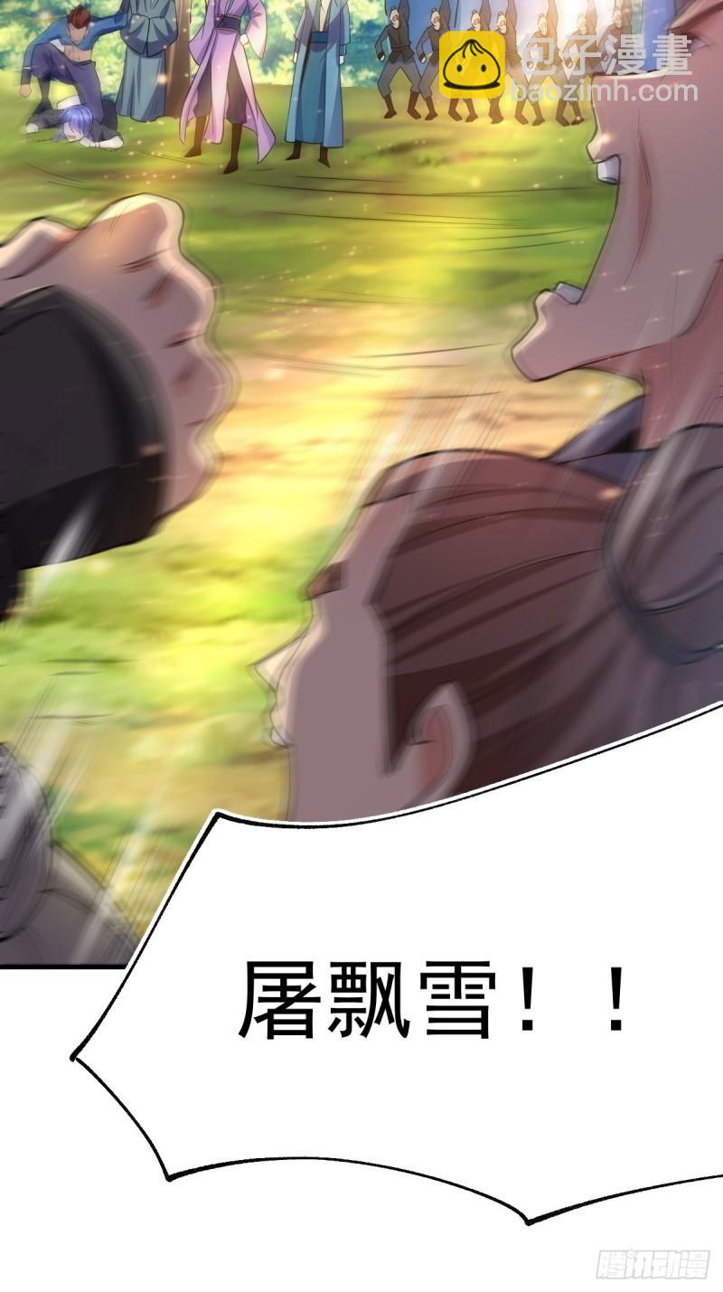 《万古龙神》第72话 可不能憋坏了！ 第13页