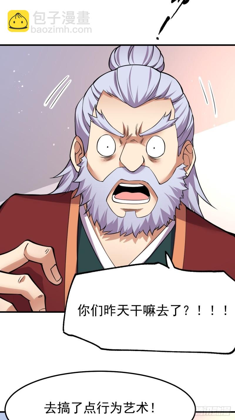 《万古龙神》第72话 可不能憋坏了！ 第15页