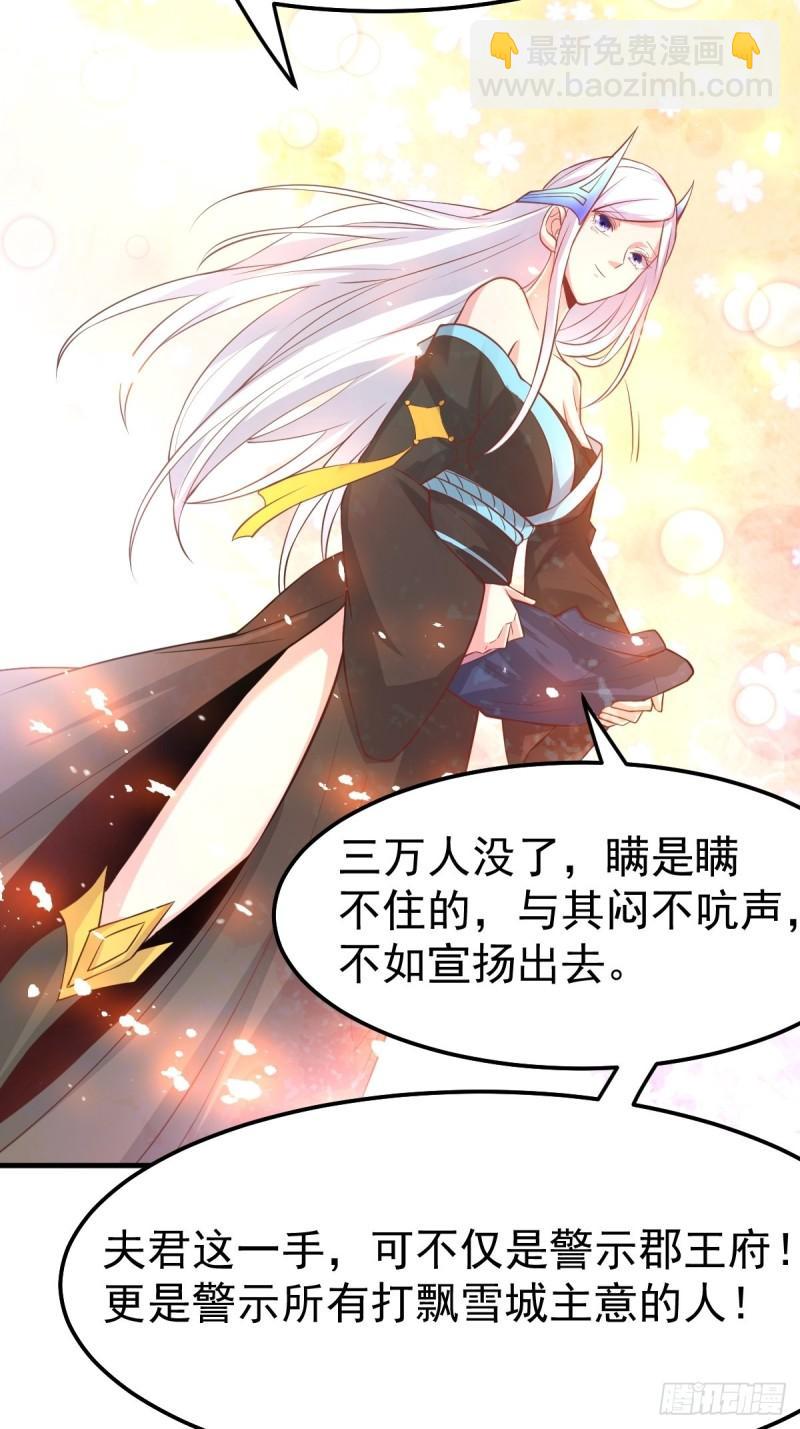 《万古龙神》第72话 可不能憋坏了！ 第18页