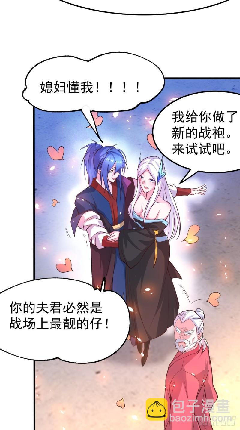 《万古龙神》第72话 可不能憋坏了！ 第19页