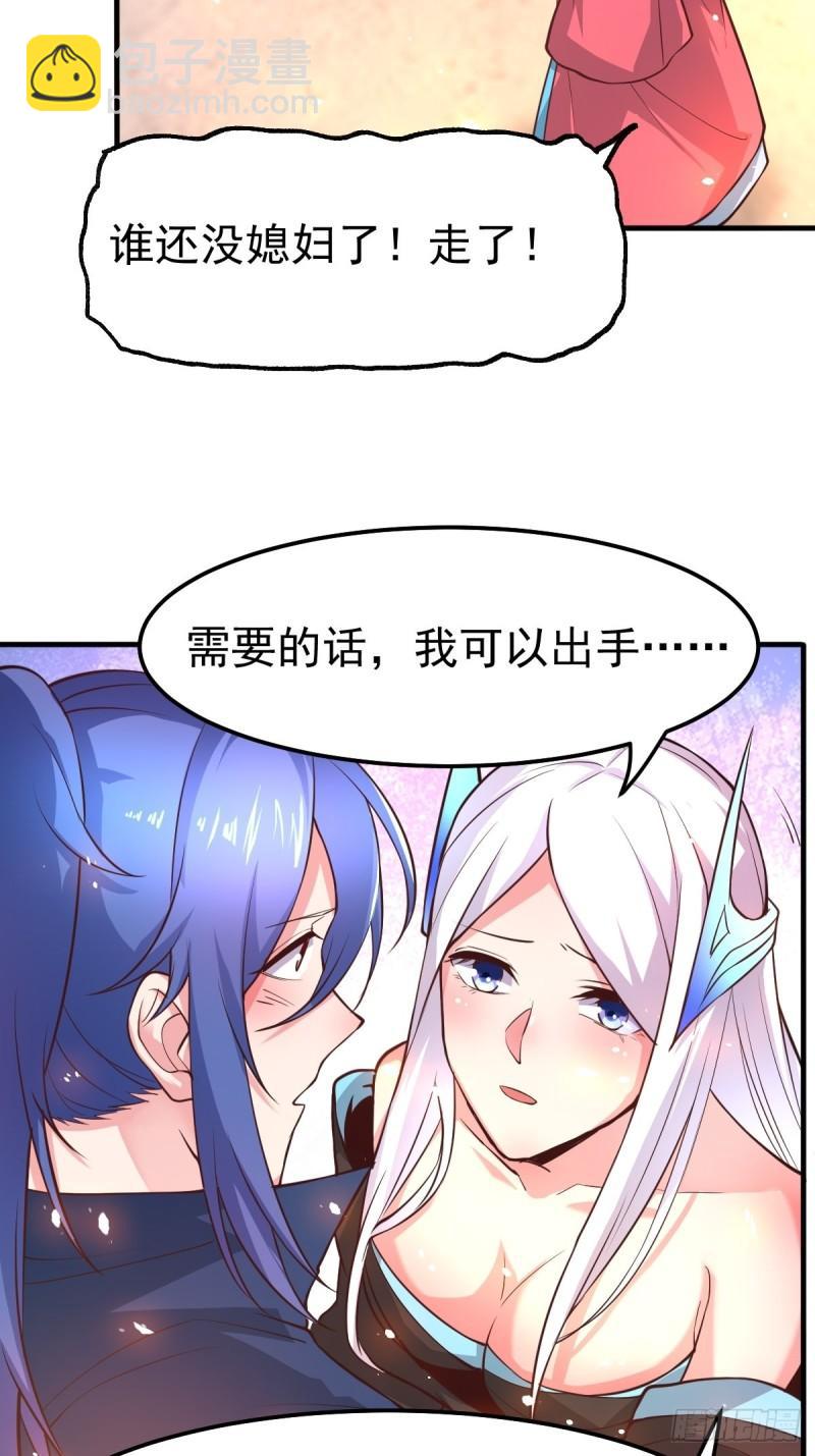 《万古龙神》第72话 可不能憋坏了！ 第20页