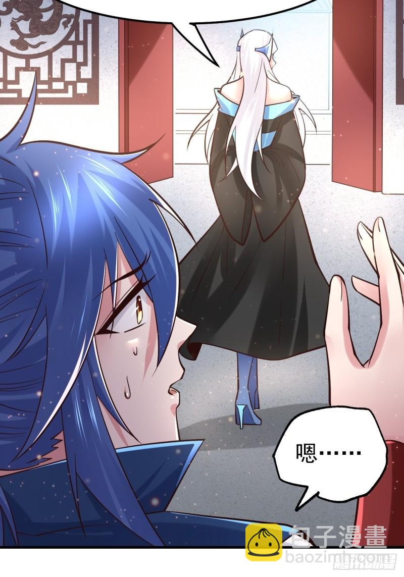 《万古龙神》第72话 可不能憋坏了！ 第28页