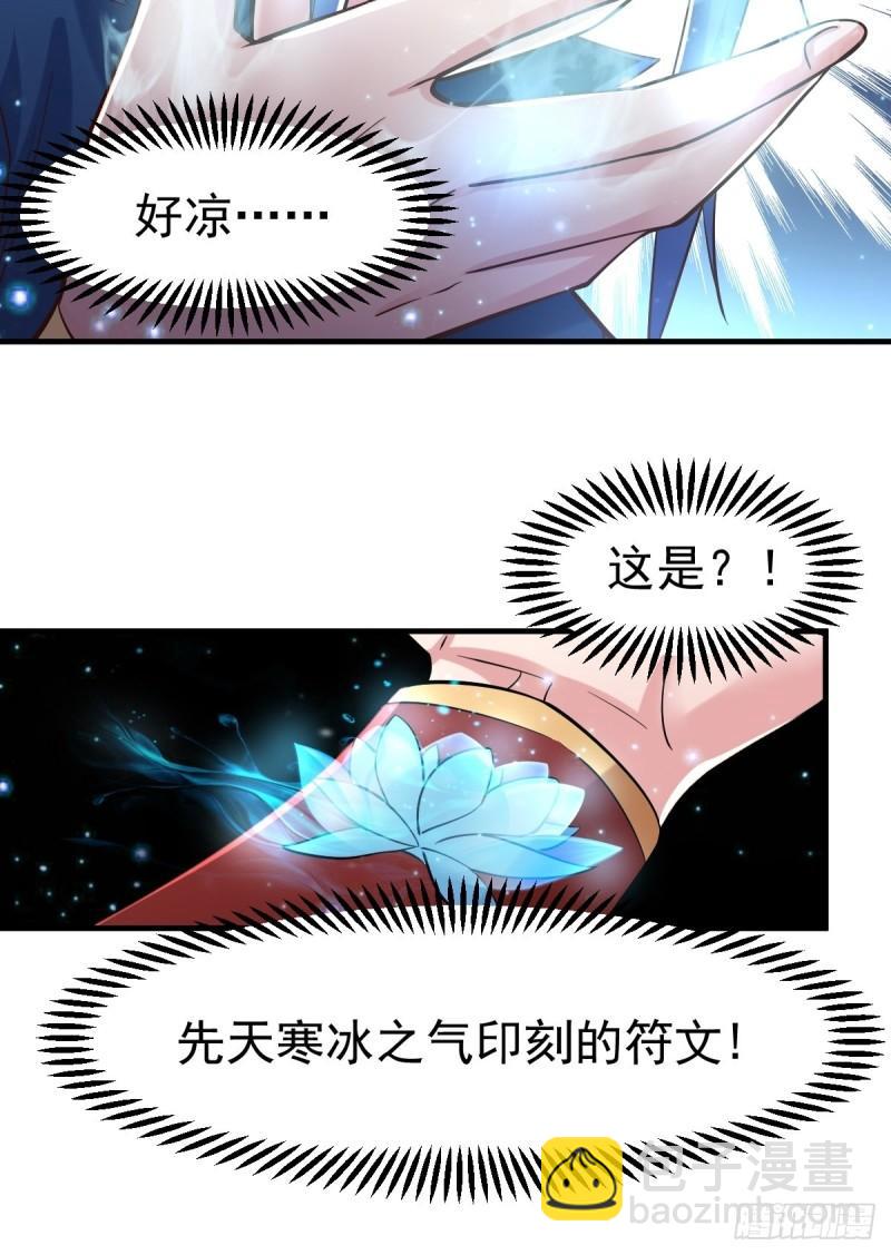 《万古龙神》第72话 可不能憋坏了！ 第30页