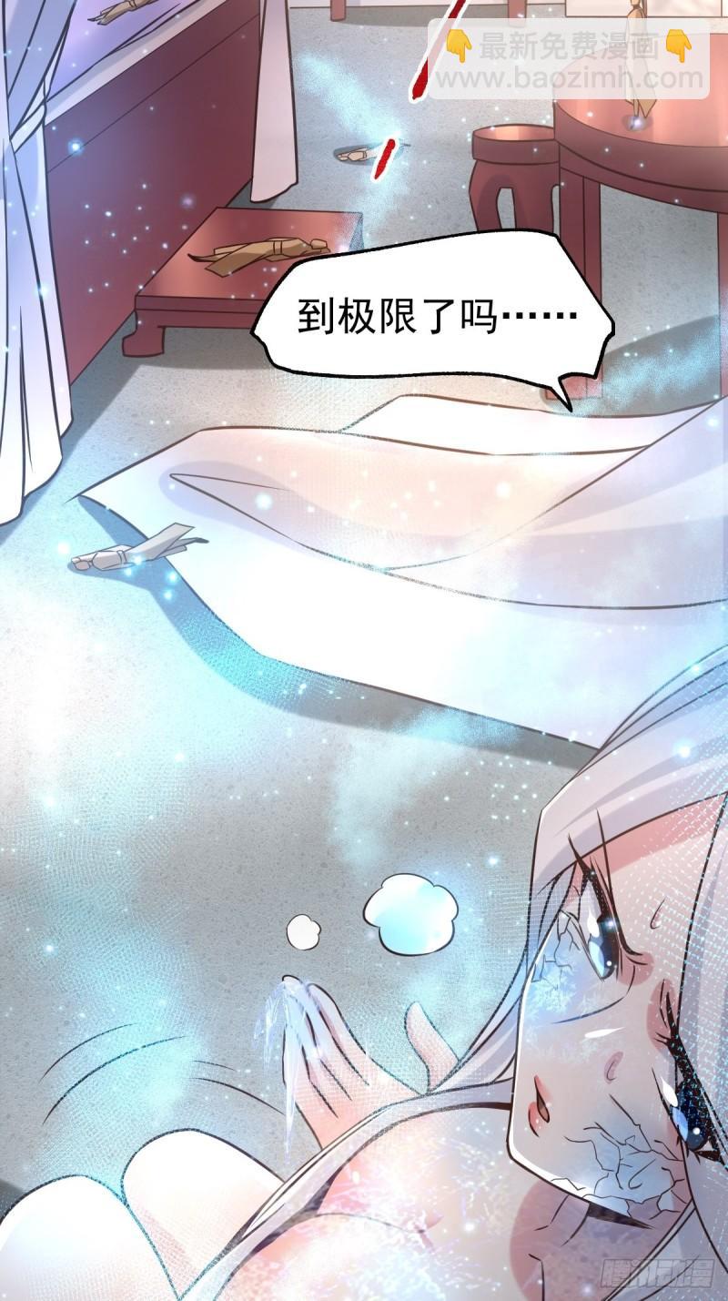 《万古龙神》第72话 可不能憋坏了！ 第33页