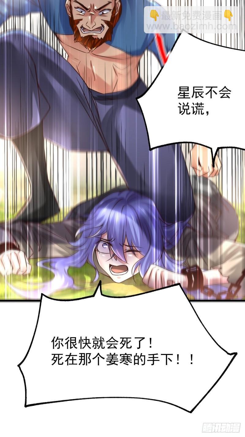 《万古龙神》第72话 可不能憋坏了！ 第8页