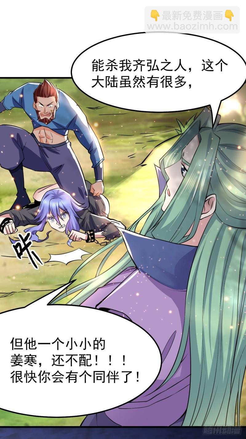 《万古龙神》第72话 可不能憋坏了！ 第9页