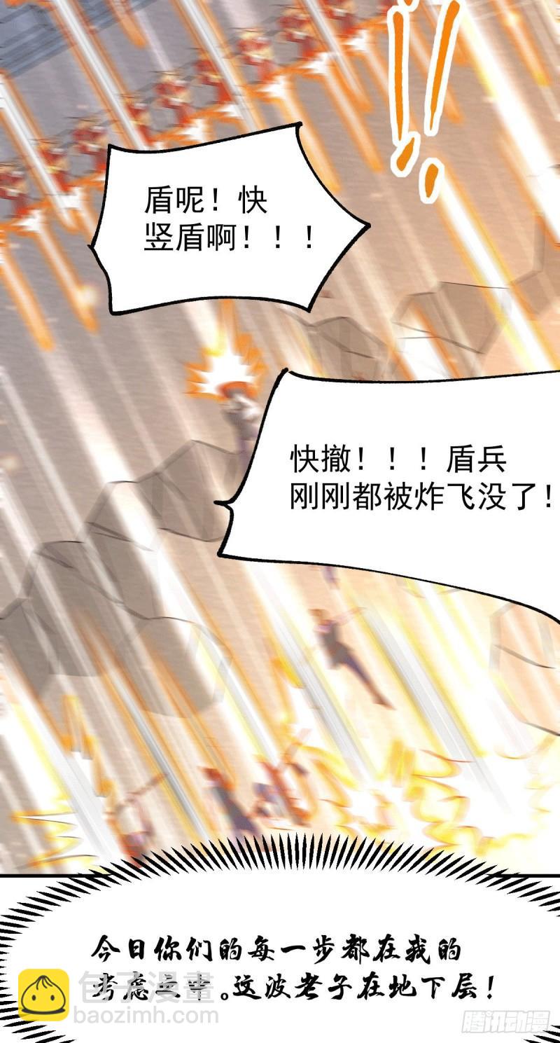 《万古龙神》第75话 邪王之眼 第10页