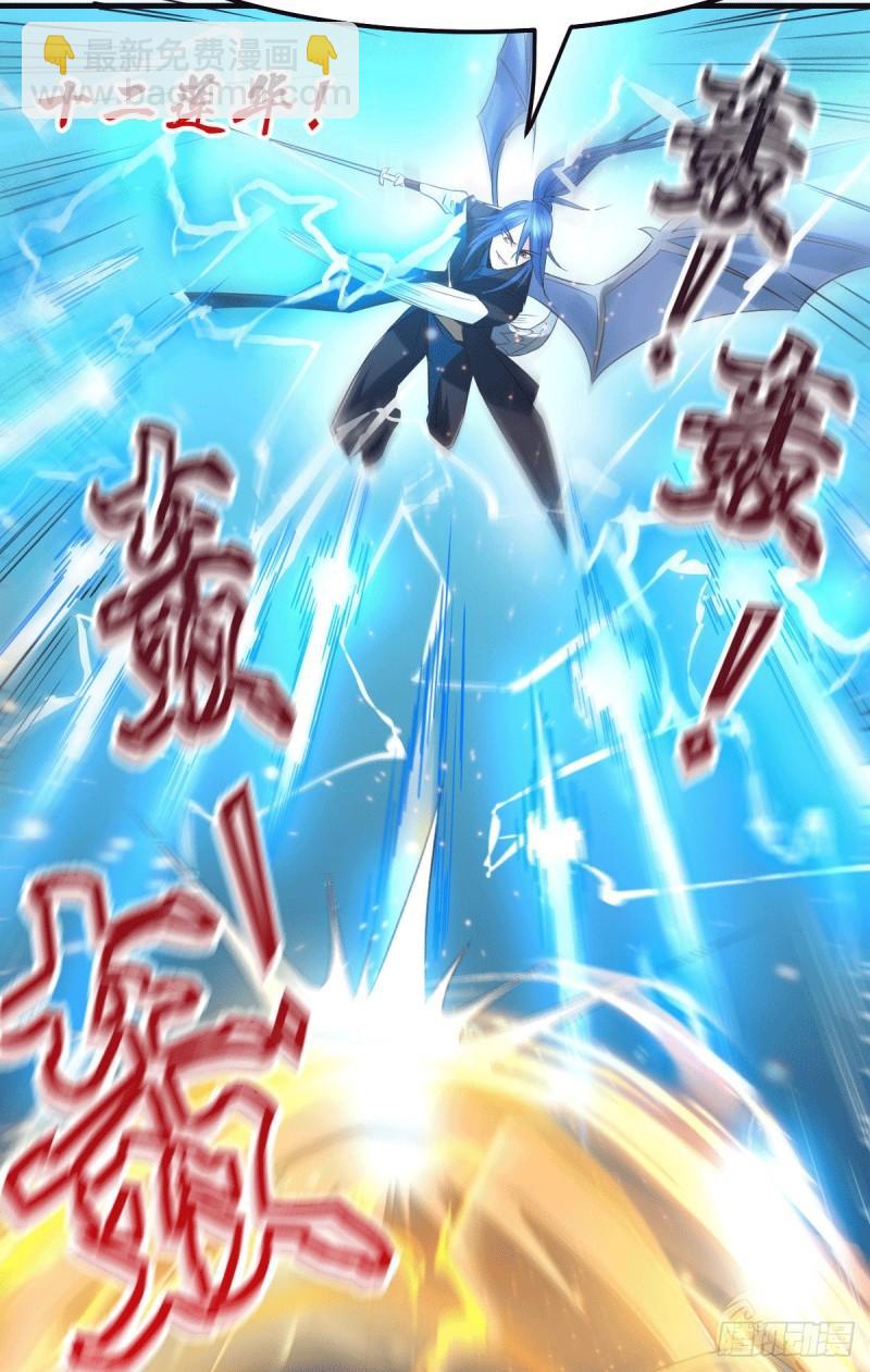 《万古龙神》第75话 邪王之眼 第16页