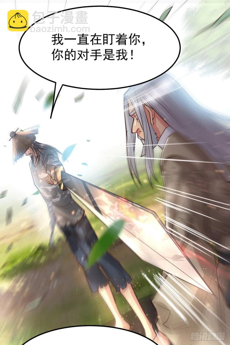 《万古龙神》第75话 邪王之眼 第21页