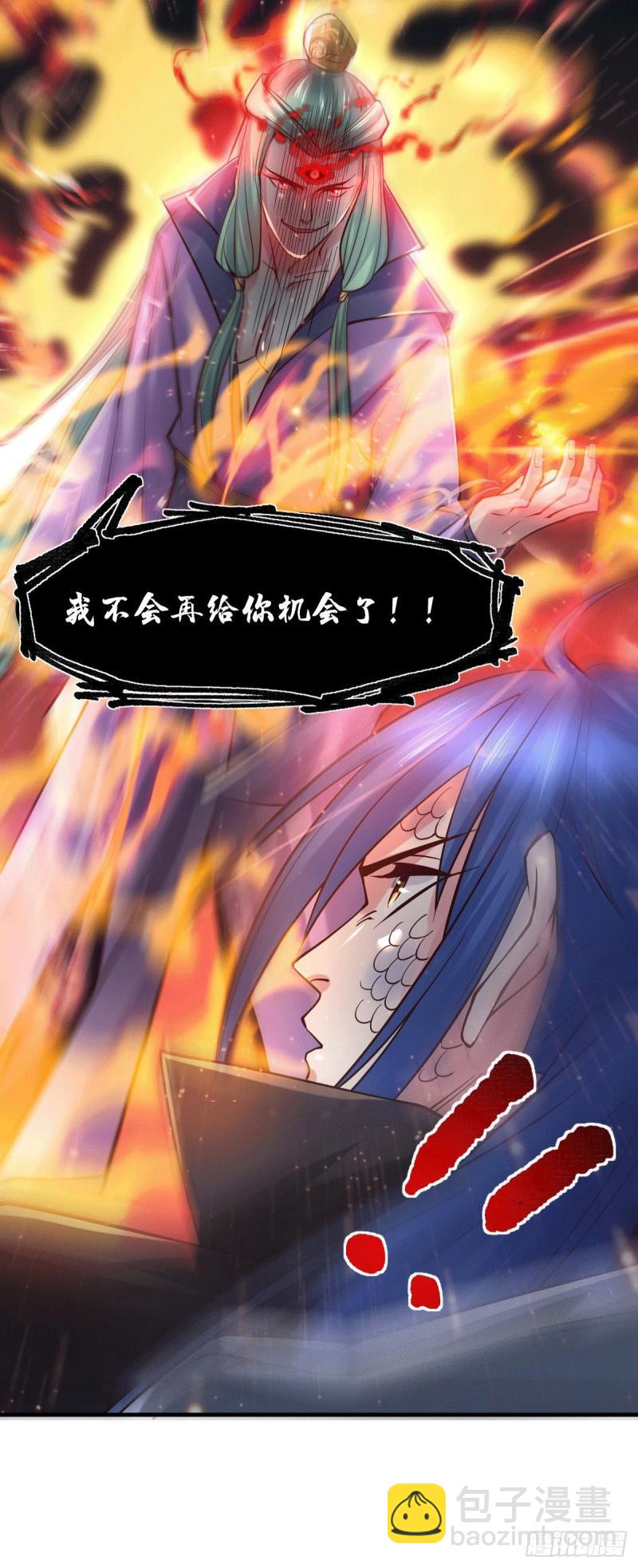 《万古龙神》第75话 邪王之眼 第23页