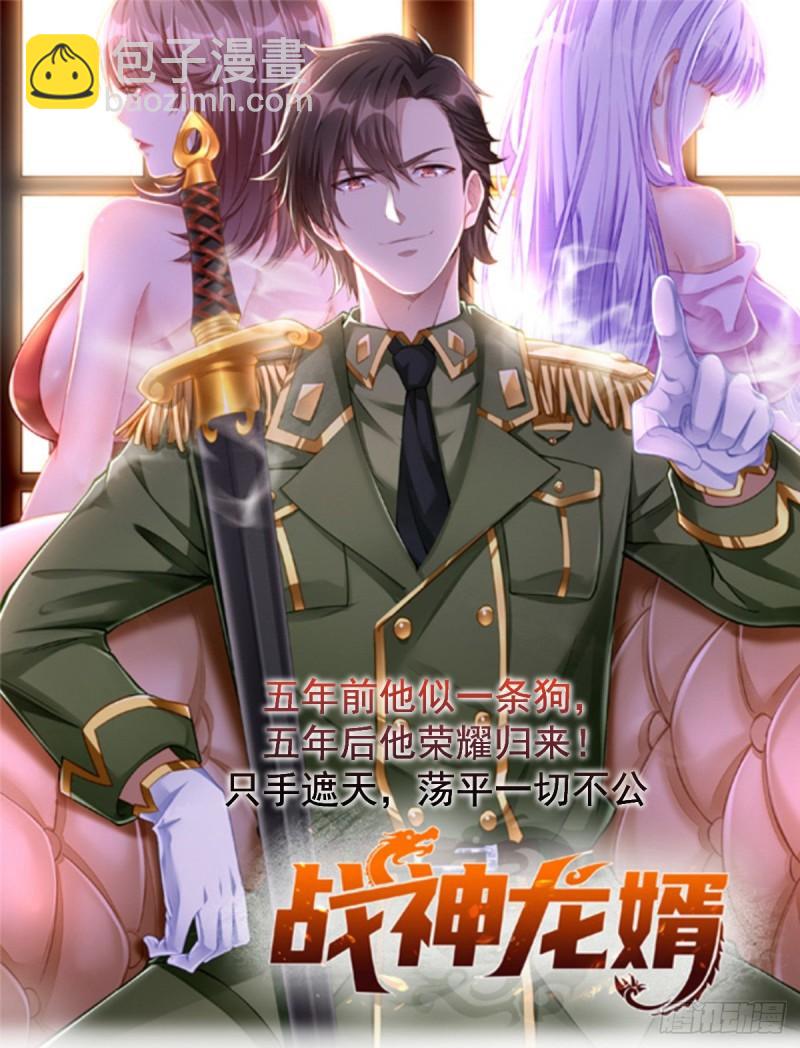 《万古龙神》第75话 邪王之眼 第24页