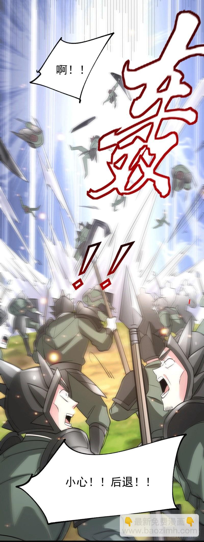 《万古龙神》第75话 邪王之眼 第5页
