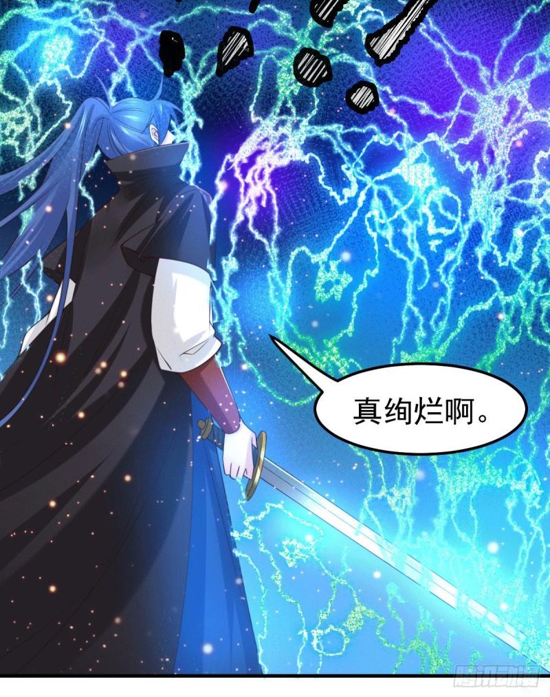 《万古龙神》第74话 搓丸子 第10页