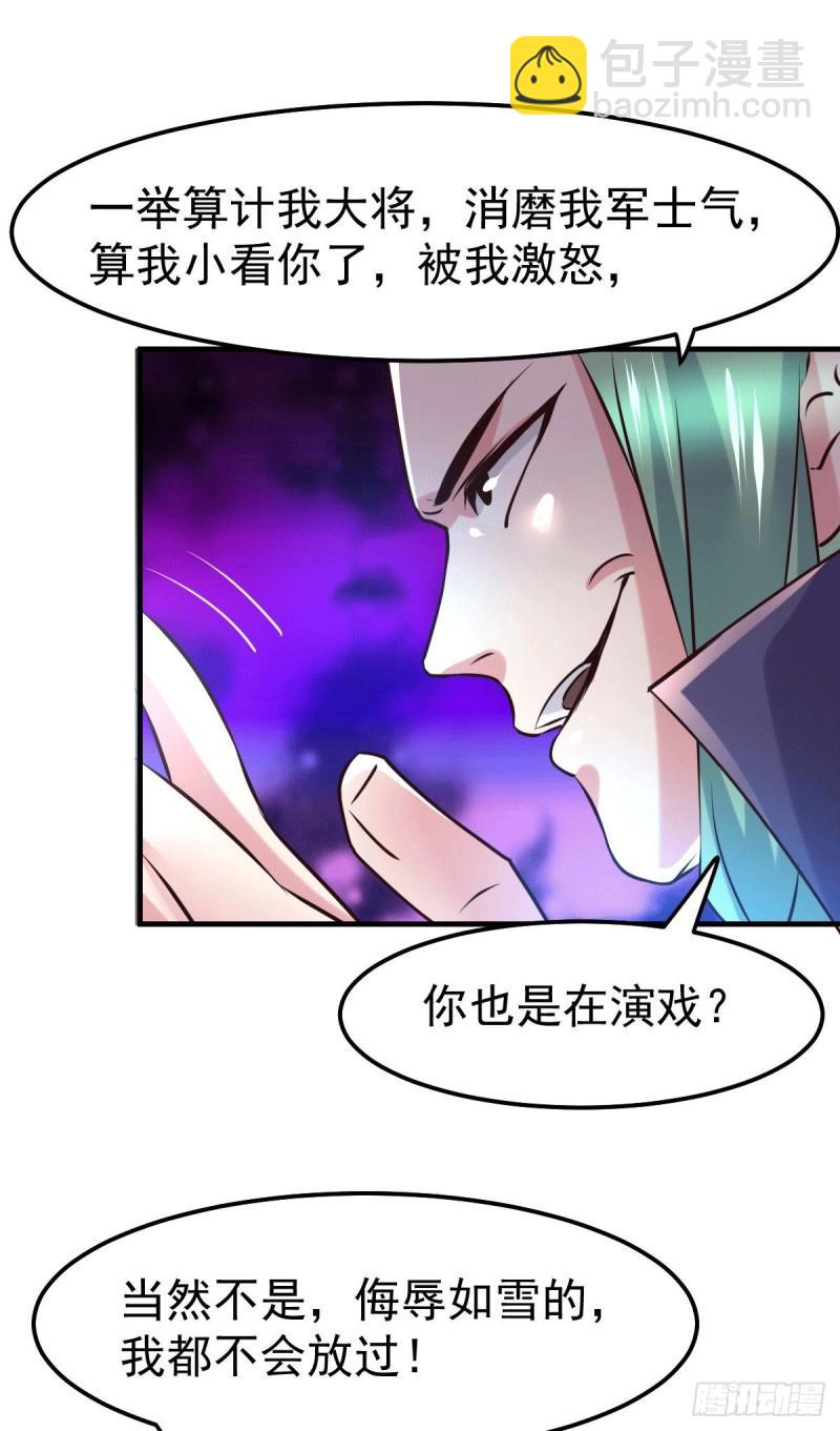 《万古龙神》第74话 搓丸子 第15页