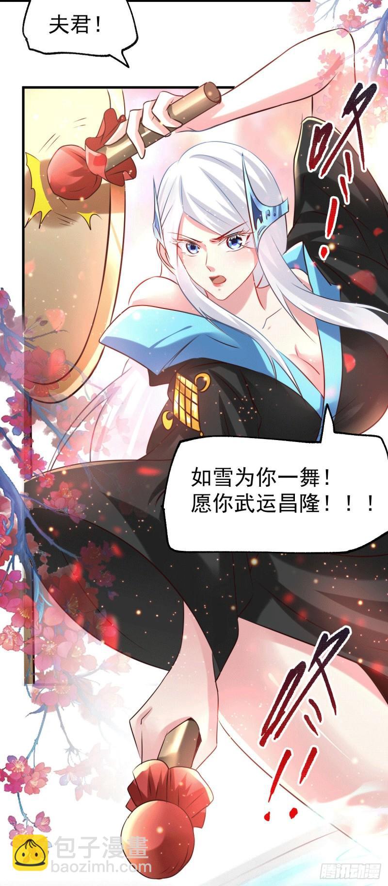 《万古龙神》第74话 搓丸子 第18页