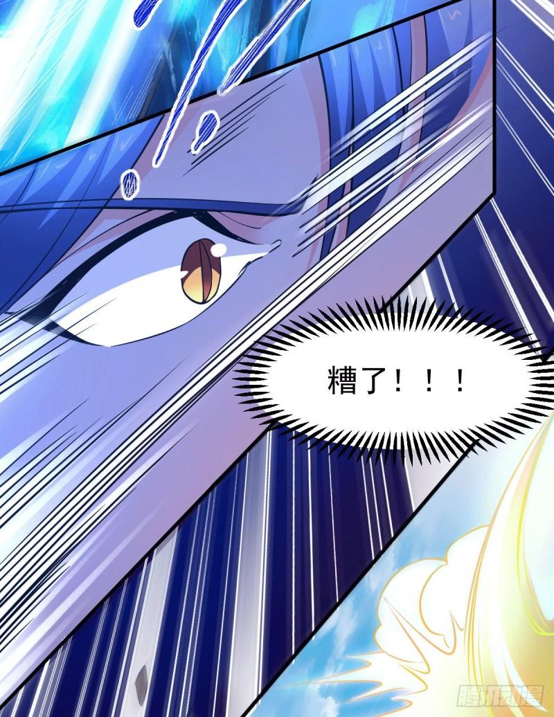 《万古龙神》第74话 搓丸子 第24页