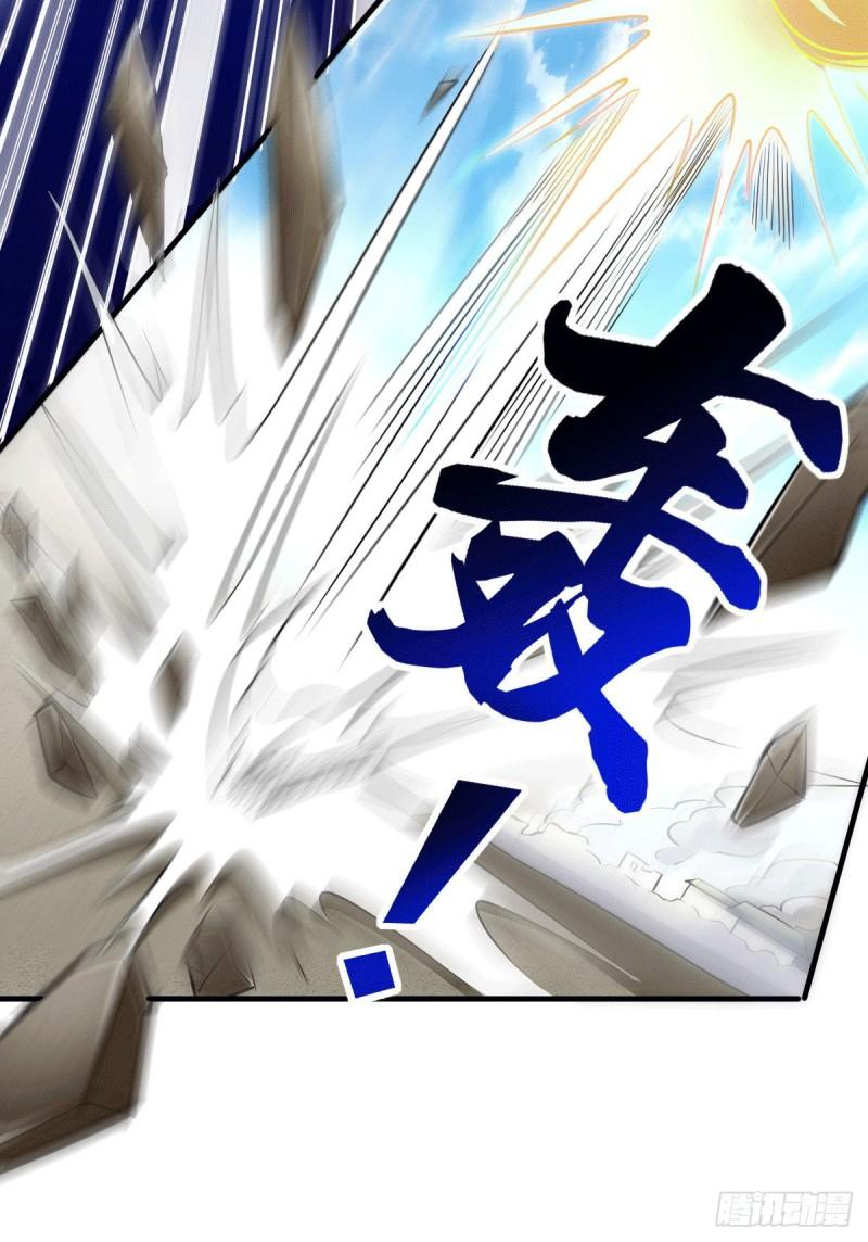 《万古龙神》第74话 搓丸子 第25页