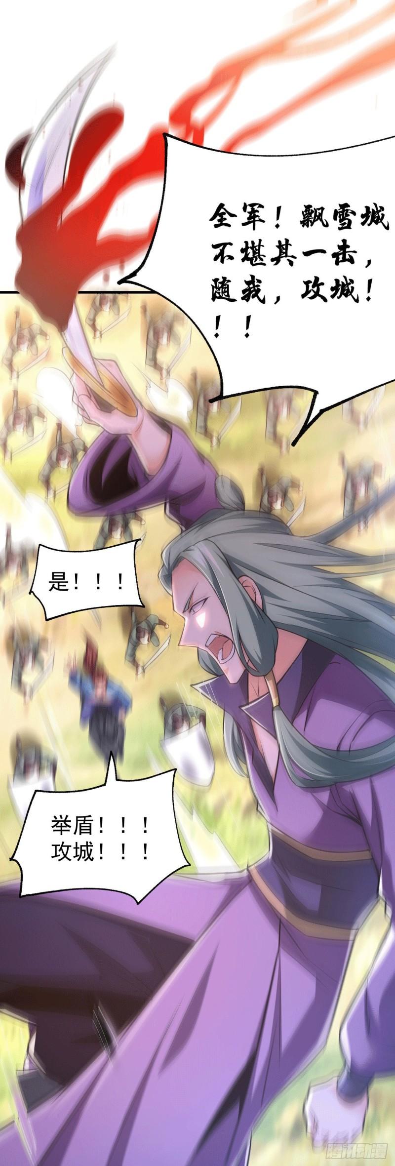 《万古龙神》第74话 搓丸子 第26页