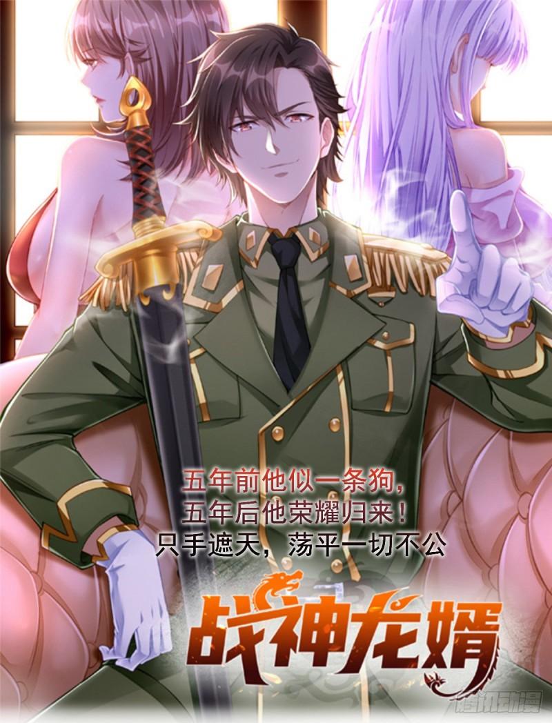 《万古龙神》第74话 搓丸子 第29页